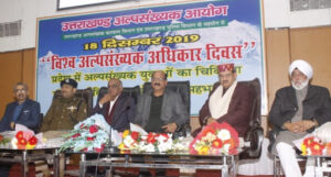 विश्व अल्पसंख्यक अधिकार दिवस